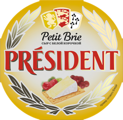 Сыр мягкий PRESIDENT Petit Brie с белой плесенью 60%, без змж, 125г, вид