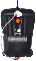 Душ ACTIWELL 20л, Арт. BXZRST008, фотография