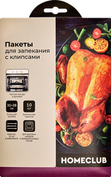 Пакеты для запекания HOMECLUB с клипсами, 35х38см, 10шт, фотография