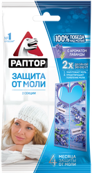 Секция от моли РАПТОР с запахом лаванды, 2шт, картинка