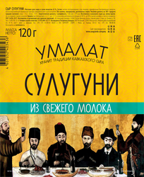 Сыр УМАЛАТ Сулугуни 45% палочки, без змж, 120г, картинка