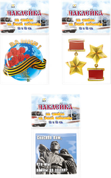 Наклейка на стекло B&H белая подложка, 12х12см, Арт. BH1121, крупный план