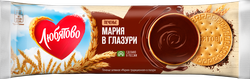 Печенье затяжное ЛЮБЯТОВО Мария традиционное в глазури, 138г, картинка