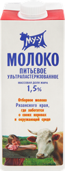 Молоко ультрапастеризованное МУ-У 1,5%, без змж, 925мл, изображение