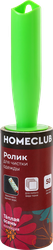 Ролик для чистки одежды HOMECLUB 50 слоев, облепиха, крупный план