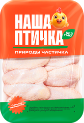 Крыло куриное НАША ПТИЧКА, весовое, вид