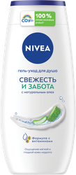 Гель для душа NIVEA Свежесть и забота, 256мл, вид
