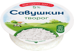 Творог САВУШКИН Хуторок 5%, без змж, 300г, вид