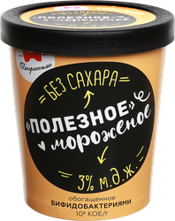 Мороженое БИФИССИМО Полезное мороженое Ванильное без сахара, обогащенное пробиотиками 3%, без змж, картонный стакан, 500г, картинка