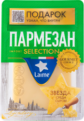 Сыр LAIME Пармезан 40%, без змж, 185г, картинка