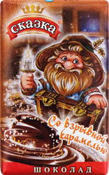 Шоколад СОРМОВО Сказка, со взрывной карамелью, 15г, детальное фото