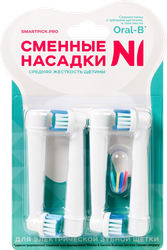 Насадки для электрической зубной щетки SMARTPICK белые, 4шт, картинка