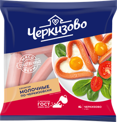 Изображение товара Сосиски ЧЕРКИЗОВО Молочные по-черкизовски, весовые