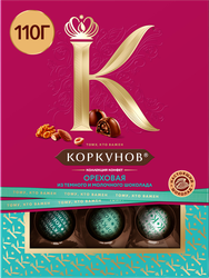 Конфеты шоколадные КОРКУНОВ Ореховая коллекция, 110г, крупный план