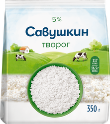 Творог рассыпчатый САВУШКИН ПРОДУКТ 5%, без змж, 350г, детальное фото