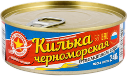 Килька Черноморская ВКУСНЫЕ КОНСЕРВЫ в томатом соусе, обжаренная,240г, вид