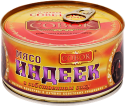 Мясо индейки СОВОК в собственном соку высший сорт, ГОСТ, 325г, изображение