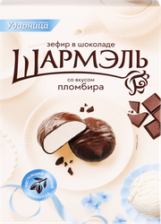 Зефир ШАРМЭЛЬ со вкусом пломбира, в шоколаде, 250г, детальное фото