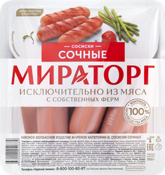 Сосиски МИРАТОРГ Сочные, 350г, фотография