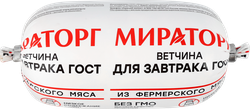 Ветчина МИРАТОРГ Для завтрака, 400г, вид