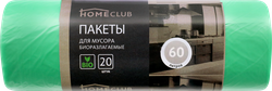 Пакеты для мусора HOMECLUB Bio 60л зеленые, 20шт, картинка