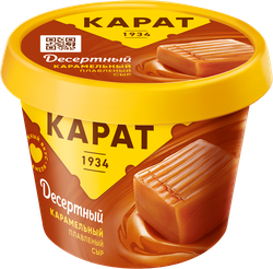 Сыр плавленый КАРАТ Карамельный 30%, без змж, 230г, вид