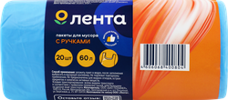 Пакеты для мусора ЛЕНТА 60л с ручками, 20шт, фото