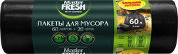 Пакеты для мусора MASTER FRESH 60л, черные, 20шт, крупный план