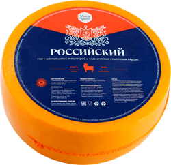 Сыр СМЗ УГЛИЧСКИЙ Российский 50%, без змж, весовой, фото