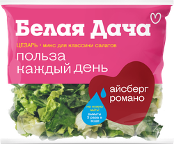 Салатный микс БЕЛАЯ ДАЧА Для рецептов от шефа Цезарь, 150г, фото
