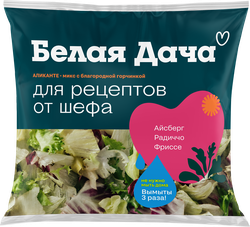 Салатный микс БЕЛАЯ ДАЧА Для рецептов от шефа Аликанте, 130г, фото