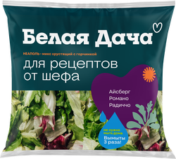 Салатный микс БЕЛАЯ ДАЧА Для рецептов от шефа Неаполь, 130г, картинка