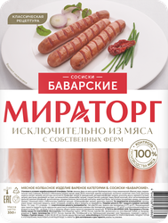 Сосиски МИРАТОРГ Баварские, 350г, фото
