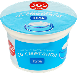 Продукт растительный со сметаной 365 ДНЕЙ 15%, с змж, 200г, крупный план