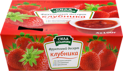Десерт фруктовый СИЛА ТРАДИЦИИ Клубника, 4х100г, фотография