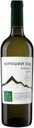 Вино ХОРОШИЙ ГОД Мускат белое полусладкое, 0.75л, вид
