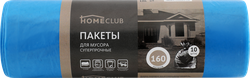 Пакеты для мусора HOMECLUB усиленные 160л, 10шт, вид
