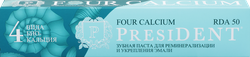 Зубная паста PRESIDENT Four Calcium, 75г, вид