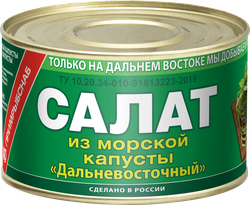 Салат из морской капусты ЮЖМОРРЫБФЛОТ Дальневосточный, 220г, детальное фото