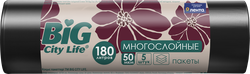 Пакеты для мусора BIG CITY LIFE LD 90x110см, 180л, Арт. 14410701, 5шт, фотография