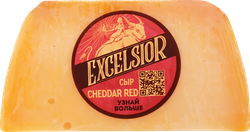 Сыр EXCELSIOR Cheddar Red 45%, без змж, весовой, вид