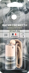 Ароматизатор воздуха AUTOSTANDART Magic Fresh, Черный лед/For man, изображение