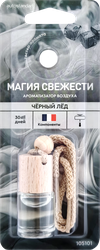 Ароматизатор воздуха AUTOSTANDART Magic Fresh, Черный лед/For man, детальное фото
