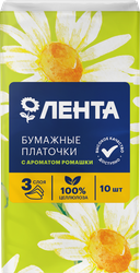 Платочки бумажные ЛЕНТА 3 слоя с ароматом ромашки, 1уп, картинка