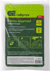 Пленка защитная СИБРТЕХ 4х12,5м, 6мкм, полиэтиленовая Арт. 88801, фото