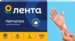 Перчатки одноразовые ЛЕНТА размер L Арт. GLA009, 100шт, крупный план