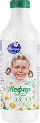 Кефир МАРУСЯ Отборный 3,5–4,5%, без змж, 930г, крупный план