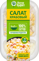 Салат Крабовый НАТУРБУФЕТ, 150г, детальное фото