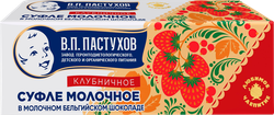 Суфле молочное ЗАВОД ИМЕНИ ПАСТУХОВА с клубникой в молочном бельгийском шоколаде, без змж, 50г, фотография