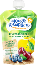 Пюре фруктовое КОГДА Я ВЫРАСТУ Яблоко, вишня и черника, с 5 месяцев, 220г, крупный план